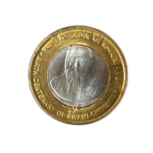 Vintage 25 Paise Coin – 1981 Indian Currency