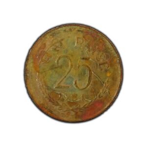 1981 Indian 25 Paise Coin