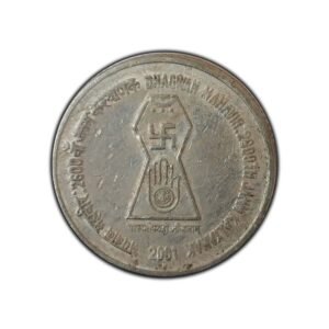 2001 Mahavira ₹5 Jain Coin