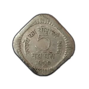 1959 Indian 5 Naye Paise Coin