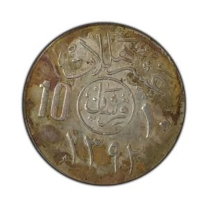 Egypt 10 Qirsh Coin 1392 AH