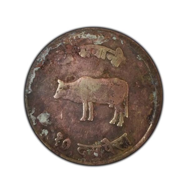 Old Nepal Coin with Devanagari Script - Image 3