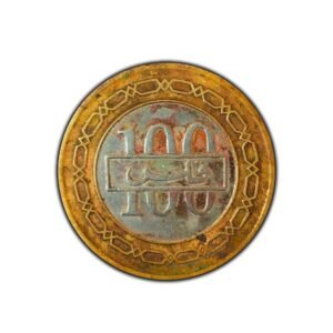 Vintage 1992 Bahrain Coin